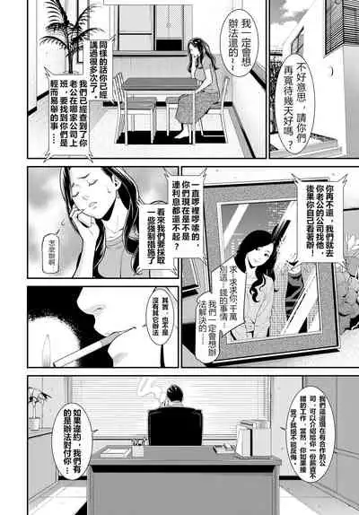 [Syuuen] Secret Wife 1-6 [Chinese][鼠灣漢化]（210206最新修复完整版）【極品人妻NTR】