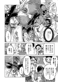 [Anthology] Gekkan Web Otoko no Ko-llection! S Vol. 17 [Digital]