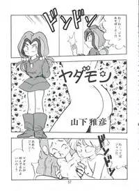 (C56) [Onikibitou (Piston)] PISTON WORLD (Various)