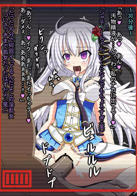 天使の『素顔』