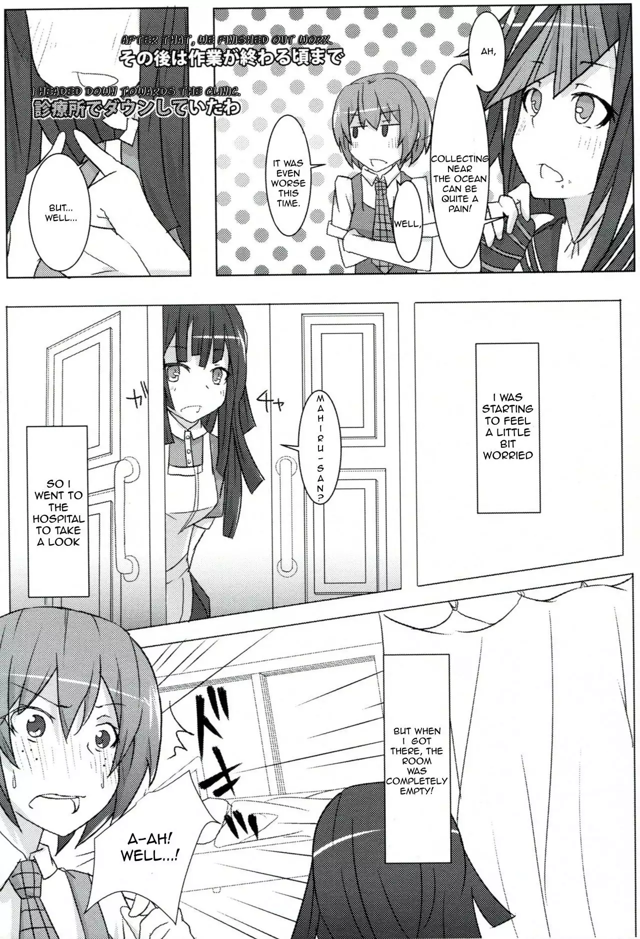 passionate ~Zoku Kokeshi Soudou~