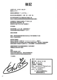 (C87) [mon-petit (Mon-petit)] Shumi no hon (Amagi Brilliant Park) [Chinese] [臭鼬娘漢化組]