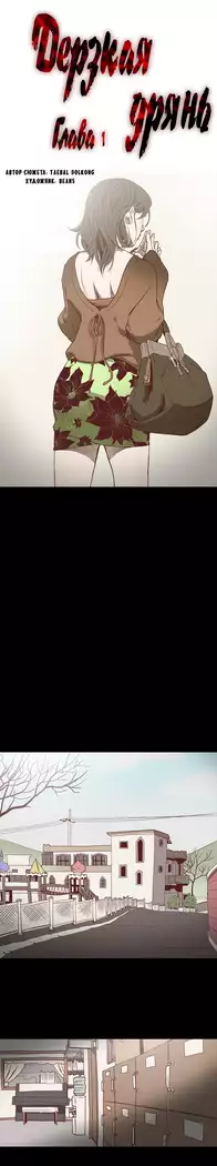 Disrespectful Bitch Ch.1-69