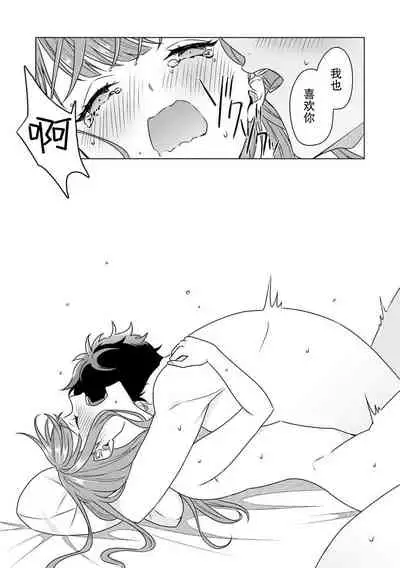 [Usui Mayo] Yuunou Engineer ni wa Ura no Kao ga Aru Watashi o Kaihatsu suru Dekiai Step | 能干程序员隐藏的一面 把我“开发”的溺爱步骤 1-6 [Chinese] [莉赛特汉化组]