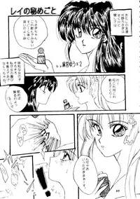 (C45) [Shunran (Various)] Yuubari Melon Gumi 1 (Bishoujo Senshi Sailor Moon)