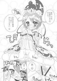 (C69) [Furaipan Daimaou (Chouchin Ankou)] Atodashi Princess (Fushigi Boshi no Futago Hime)