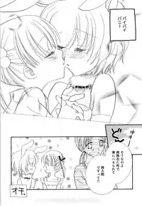 [Mikuni Hadzime] Yuri Iro Rasen