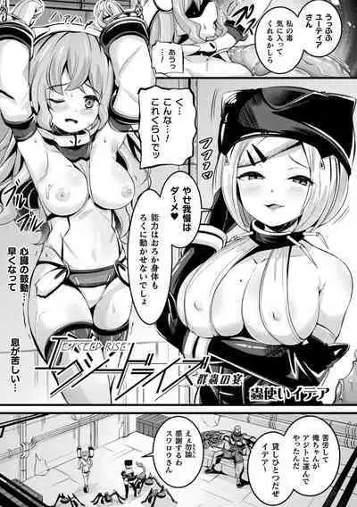 Ma Shoku Jo Rou Roku