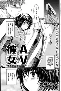 [Maripyon] AV na kanojo Ch.1-10