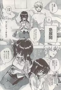 Gekkan Doki!! 2008-09 Vol. 143