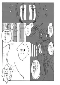 (C76) [ROMANTIC FOOL (Yoshida On)] Suzumiya Haruhi no Fukuon, Matawa Genzai (The Melancholy of Haruhi Suzumiya)