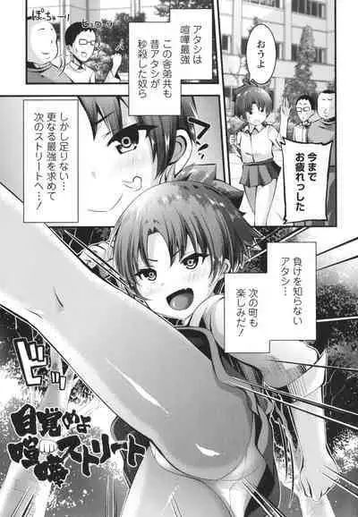 Chibi Ana Yarihoudai 1300-en