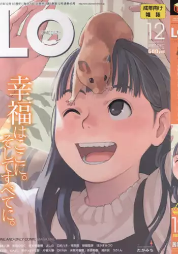 Comic LO 2007-12 Vol. 45