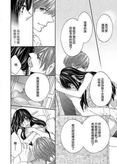 [Adumi Yuu Yaori Moka Sakyo Ikegami] S-type Takako's favorite | S系貴公子的心頭好 [Chinese] [莉赛特汉化组]