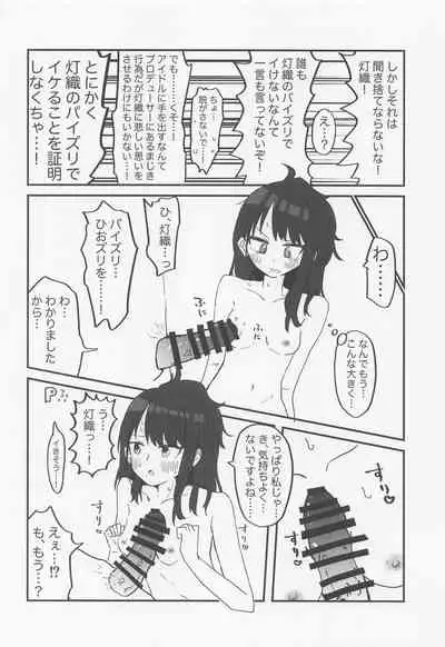 (SHINY STAR FESTIV@L 04) [weiss children (Various)] ZURISISM Illumination Stars Paizuri Goudou (THE iDOLM@STER: Shiny Colors)