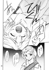 (SC38) [P-Forest (Hozumi Takashi)] INTERMISSION_if code_11: LATOONI (Super Robot Wars OG: Original Generations)