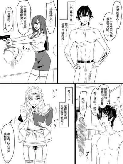 [Circle Kagemusya (Kagemusya)] 