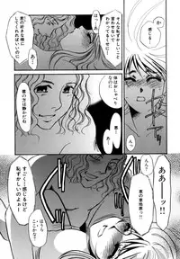 [Umino Yayoi] Hitozuma Kongairenai Shitaino