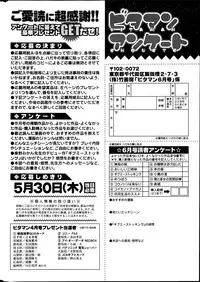 Monthly Vitaman 2013-06