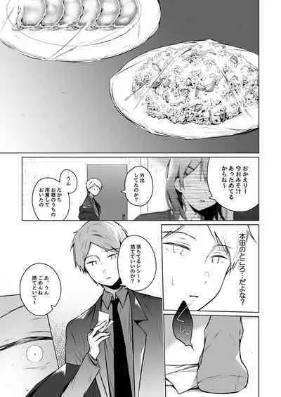 [Hirahira (Hirari)] Meshimazu datta Yome no Ryouri ga Totsuzen Oishiku Natta Wake 2 [Digital]