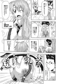 [Anthology] Chijo Bitch 1st edition [Digital]