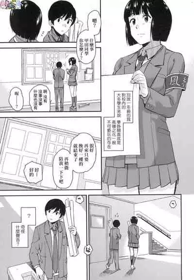 [Kirihara You] BorderLine [Chinese] [Decensored]