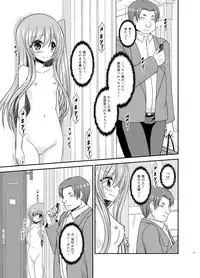 Zenra de Hotel no Heya kara Shimedasarechatta Misaki-chan