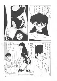 (C45) [Ariari no Nashinashi (Various)] SEE YOU AGAIN 12 (Various)