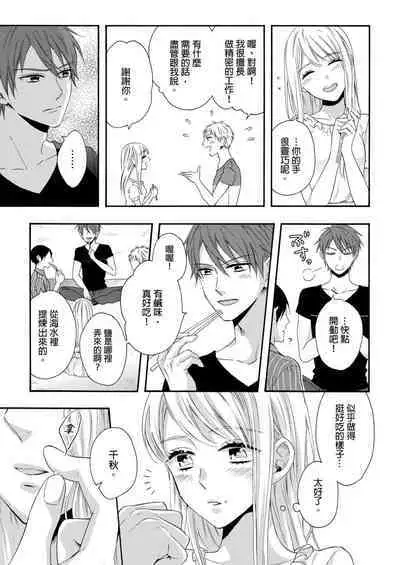 Gusho Nure no Onna Hitori, Kotou ni tre. | 遇難了！三男一女的無人島生活。1-3 Complete