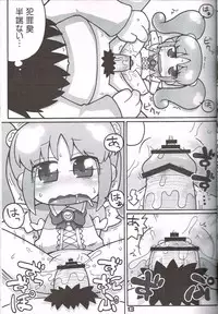 (C81) [Gururido (Ikuwiron)] Hatashite Konofuyu Nansatsu no Doujinshi ga "○○ Fairies" Toiu Title Darouka (gdgd Fairies)