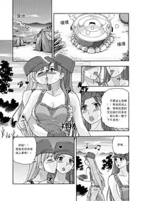 俠物語序章 - 俠之小者