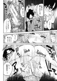 [Tohzai] Boku no sensei Ch.1-4 (Complete)
