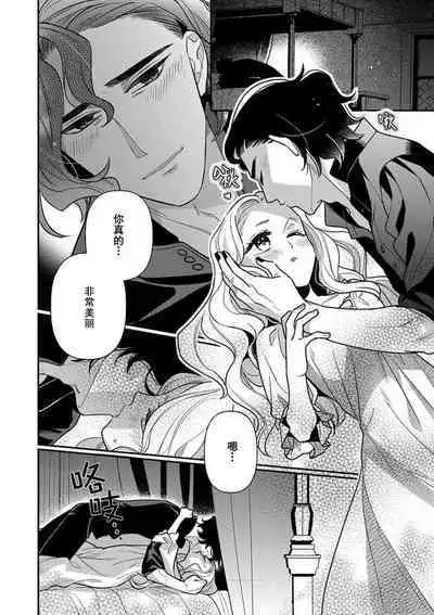 The reincarnated princess is in the arms of the deadliest wizard | 与凶恶魔法师拥抱的重生王女 1-5