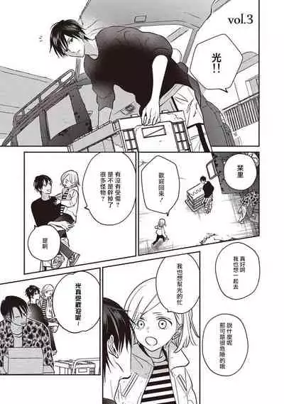 UNDEAD | 活死人 Ch. 1-5+番外