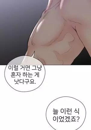 Perfect Half Ch.1-40.5