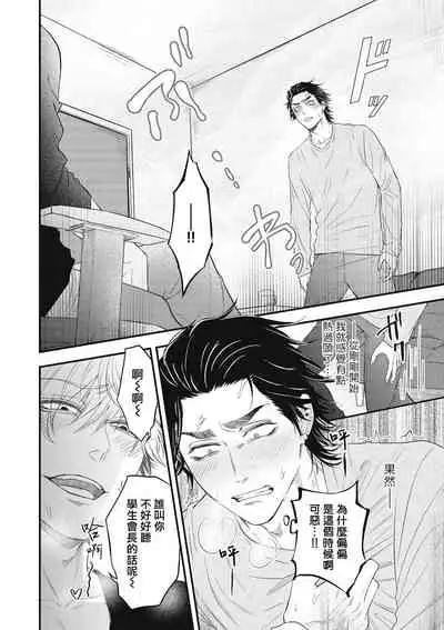 pop one's cherry Vol. 1-5