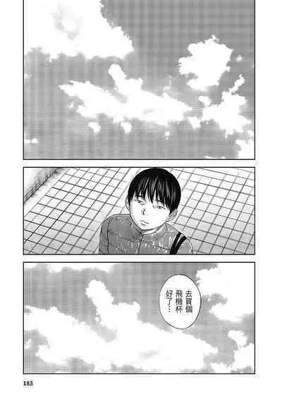 Ayamachi, Hajimemashite. 2 | 無法抗拒的誘惑 2 End