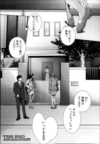 COMIC MUJIN 2013-10