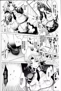 [Amagi Michihito] Dain no Kokuin -Kawaru Karada- ~The Engraved of Corruption~ [Chinese]