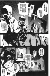 [Yaya Hinata] Kasane Apocalypse! [Chinese]