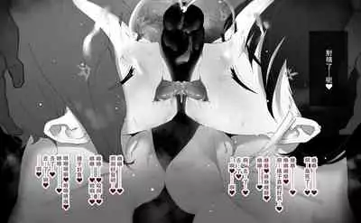 [Kagto (Alterna?)]As Lesbians Whose Sex Life is in a Slump and are in Need of New Stimulation, is it Okay for the Scent of Cock to Awaken our Female Instincts? [Chinese] [钢华团汉化组]