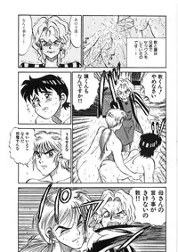 [PJ-1] Akai Kuchibiru