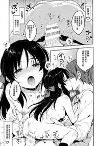 (C95) [Nanatsugumi (Nanamiya Tsugumi)] Anata no Alice (THE IDOLM@STER CINDERELLA GIRLS) [Chinese] [无毒汉化组]