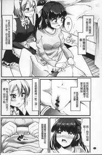 [Goya] Himitsu ni Shitetai Watashi-tachi no Seijijou - Je veux garder le secret.Mes circonstances sexuelles | 秘密的保持著吧♥我們的性事情 [Chinese]