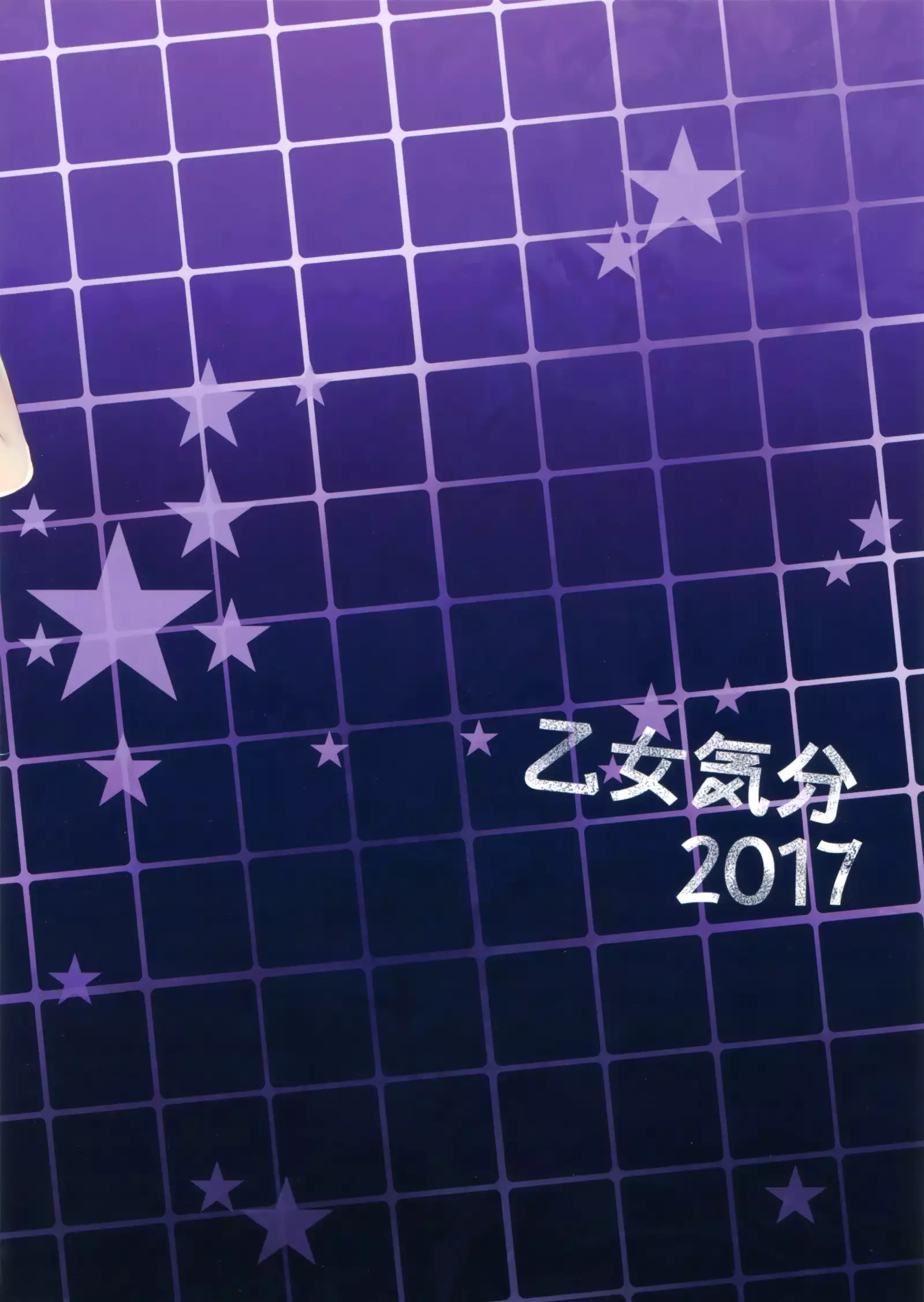 Gakkou de Seishun! 13