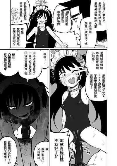 Sore mo Shikatanai desu ne | 這也是沒辦法的事嘛!