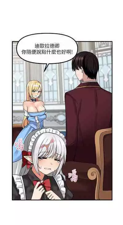 Elf Who Likes to be Humiliated Chapters 1 to 10