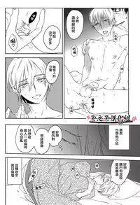 (C87) [sonico (Psyche Delico)] Psychedelics007 [Chinese] [刃之刃汉化组]