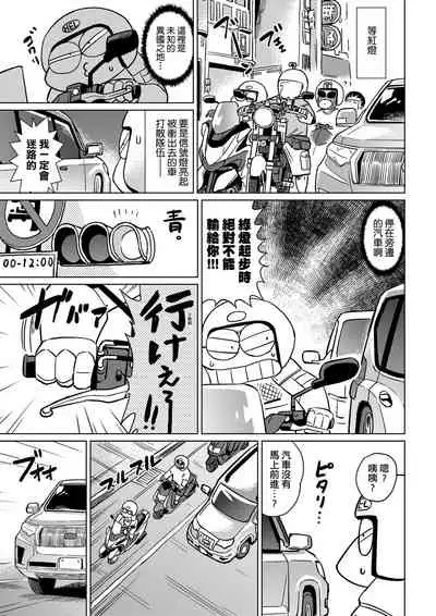 [Abe Morioka] Abe Morioka no ...(Kari) Ex 2 | 安部盛岡的…（情色漫畫家生活日誌）Ex 2 [Chinese] [Digital]