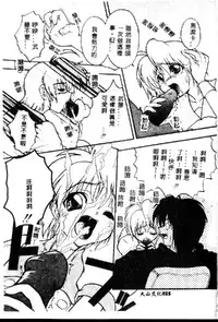 [Kikkawa Kabao] Kyoushuu Oppai Seijin [Chinese]